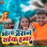 Pooja Raj, Ajit Shrivastav