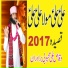 Waqas Ali Mehboobi Brotharaan