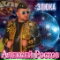 Алексей Ростов
