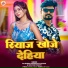Gajendra Sharma Piyakkar, Shivani Pandey