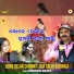 Dharmananda Mahanta