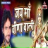 Bihari Lal Giri