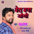 Sanjay Giri