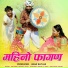 Rama Ram Jakhar