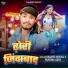 Basant Bawali, Pratima Arya