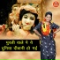 Meenakshi Mukesh