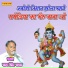 Ratan Singh Rawat