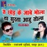Ranjeet Gandharv, Deepmala Sharma