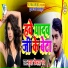 Kumar Vikash Raw
