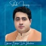 Shah Farooq