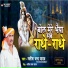 Satish Chandra Yadav