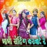 Salim Shekhawas, Shilpa Bidawat