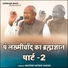 Master Satbir Singh