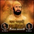 Randive Brothers feat. Dj Prith, Dj Manav