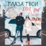 RML feat. Ойли