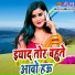 Chhotu Babu