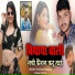 Parshram Bhadana, Ganesh Diwana