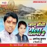Amrendra Kumar, Ripali Raj