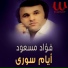 Foaad Masood