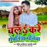 Amit Ashiq, Anjali Bharti