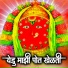 Vijay Sartape