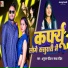 Anurag Pandit, Sandhya Pandit