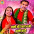 Teena, Ravinder Khalour