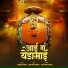 Sachin Jadhav