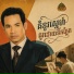 ជ ន វឌ ឍន , Mai Vathana