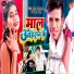 Ahira Manish Lal Yadav, Parul Mahi