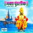 Sudarshan Maharaj Pandharpurkar