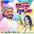 Ballu Singh, Shilpi Raj