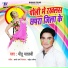Mithu Matlabi