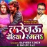 Shilpi Raj, Sarvesh Singh