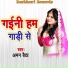 Aman Baitha