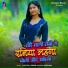 Kajal Krishna, Love Raj Premi