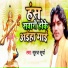 Suraj Surya
