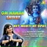 Akansha Mittal feat. Anil Tilakdhari