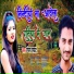 Sanjay Samrat