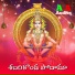 Devayya