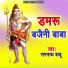 Ramnath Babu