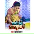 Dipak Diwana
