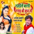 Dhananjay Dhadkan, Kalpana singh beauty