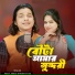 Abdul Jabbar, Reshmi Tara