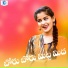 singer jamuna