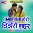 Devcharan Saiyam, Santoshi Deewan