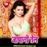 Faijul Fasana, Neha Neetu