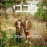 Nadav Dagon, אביב בכר