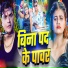 Mukesh Yadav, Anju Raj