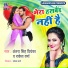 Antra Singh Priyaka, Rakesh Varma